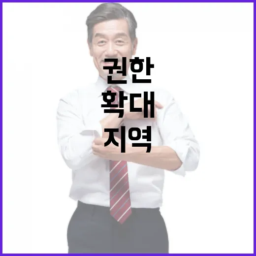 지역사업 투자 지자…