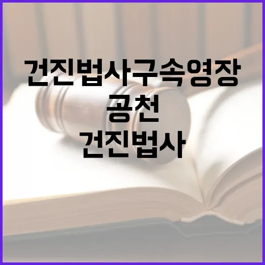 공천 헌금 의혹 검…