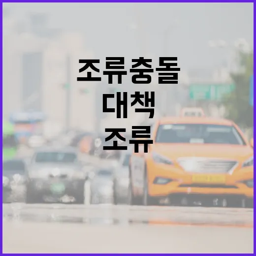 UAM 안전 대책 …