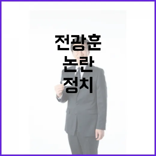 전광훈 유승민 윤석…