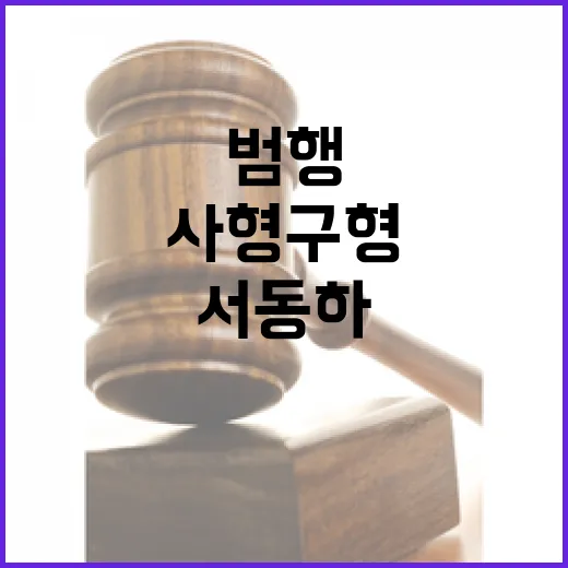 헤어진 연인 스토킹…