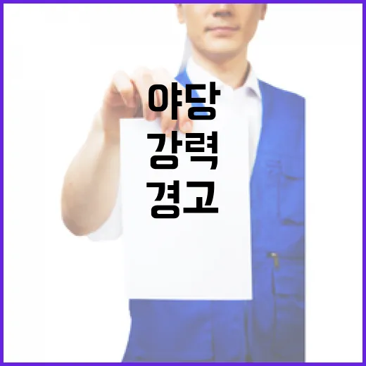 공수처 폐지 위기?…