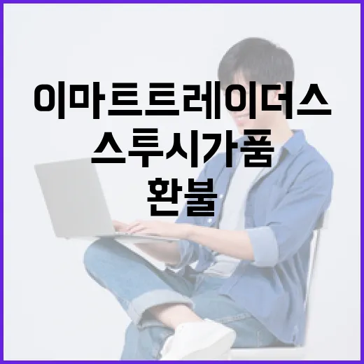 이마트·트레이더스 …