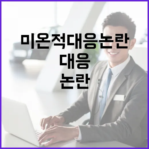 전자발찌 남성의 대…