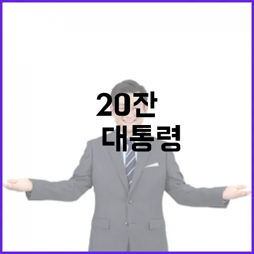 尹 대통령 소맥 20잔 뒤 계엄령 언급? 놀라운 진실!