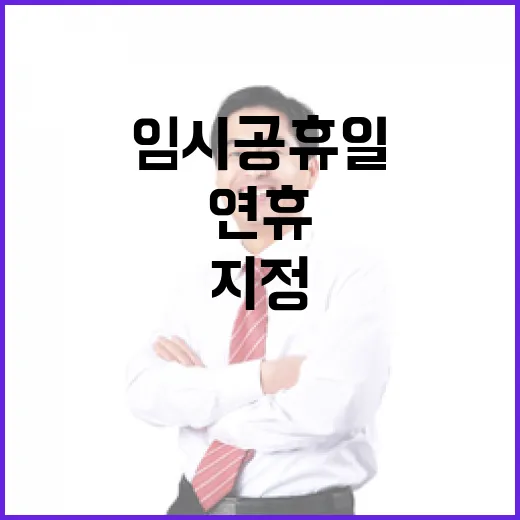 설 명절 연휴 특별…