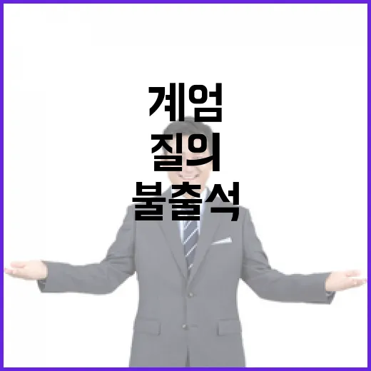 대통령실 참모 고발…