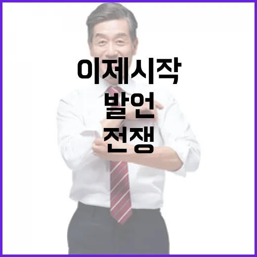 김택우 회장 발언 …