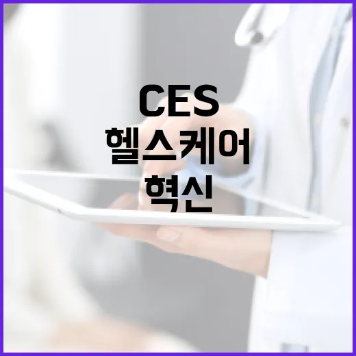 CES 혁신 최태원…