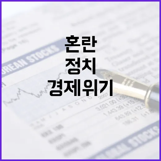 신평사 경고 정치 …