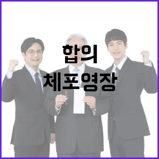 尹체포영장 대법·법…