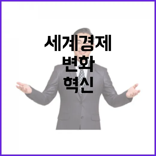 핵심 뉴스 세계 경…