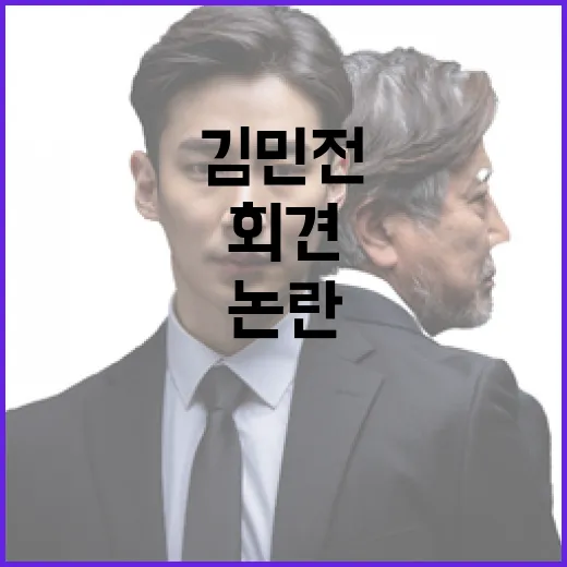 민주당 vs 김민전…