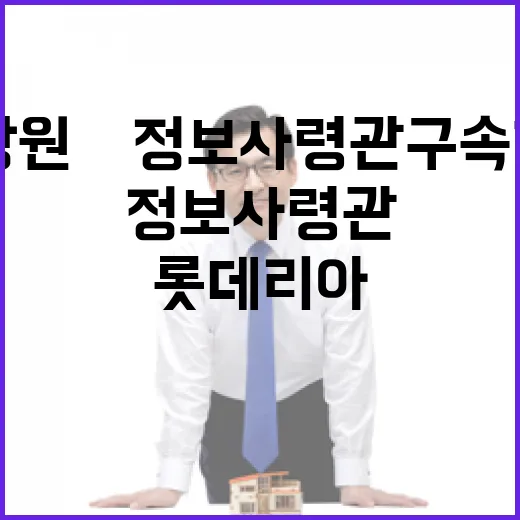 ‘롯데리아 회동 논…