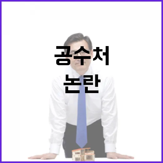 윤측 진실 공수처 …