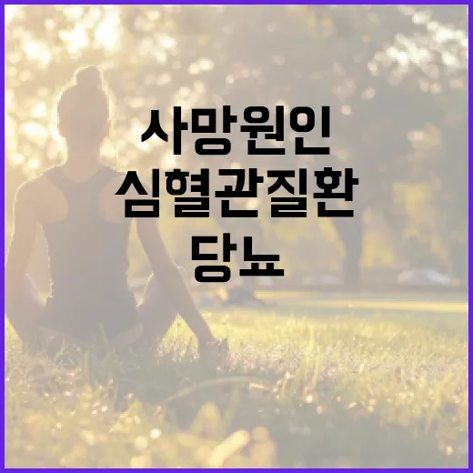 ‘이것’ 건강 위협…