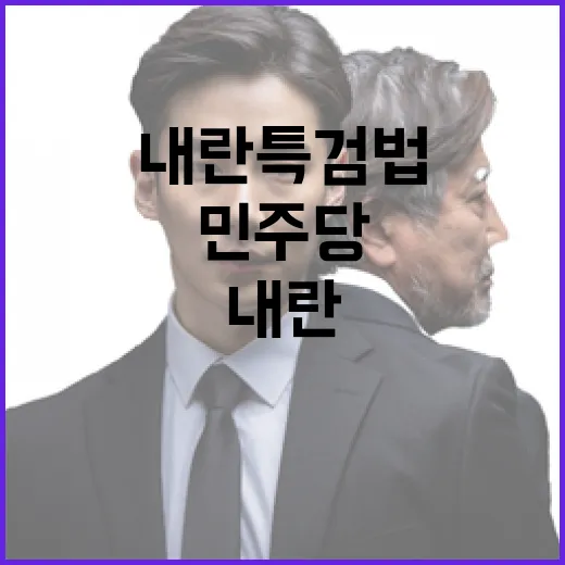 전용기 내란특검법 …