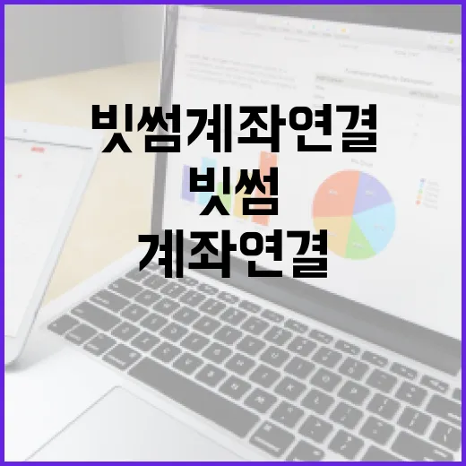 빗썸 계좌연결 지금…