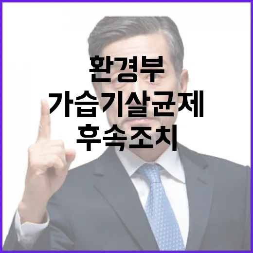 가습기살균제 피해 …