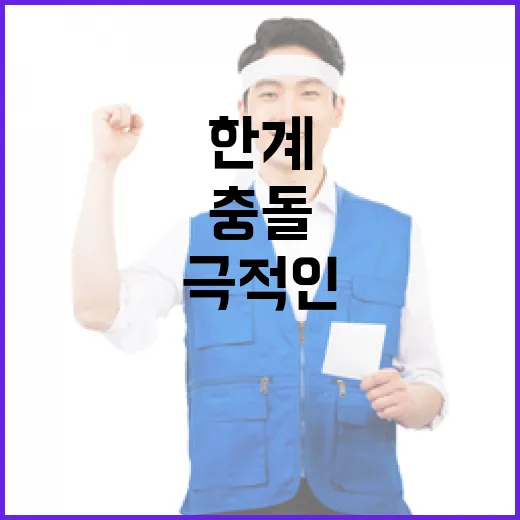 속도와 체감도의 극…