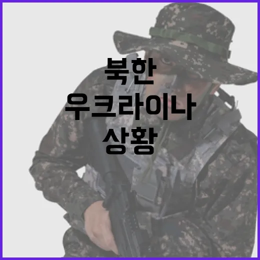 북한 포로 귀순 외…