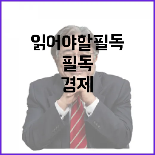 돈 경제 혁신 매일…