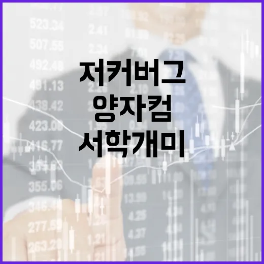 젠슨 황 저커버그 …