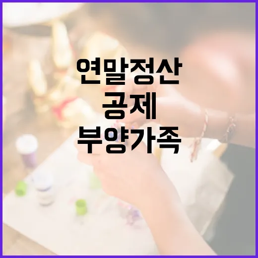 연말정산 쇼크 소득…