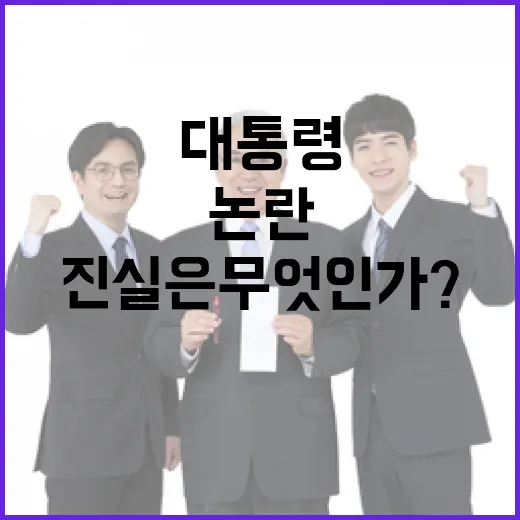 윤 대통령 손편지 …