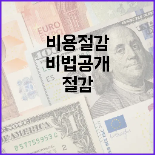 명절비용 절감 꿀팁…