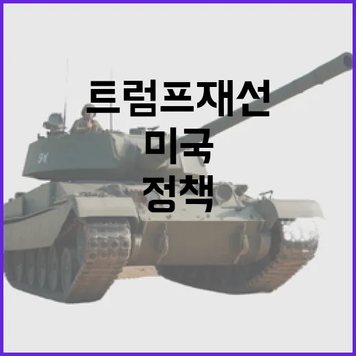 미국 국방장관 트럼…