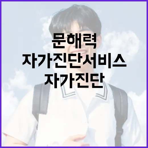 문해력 새로운 자가…