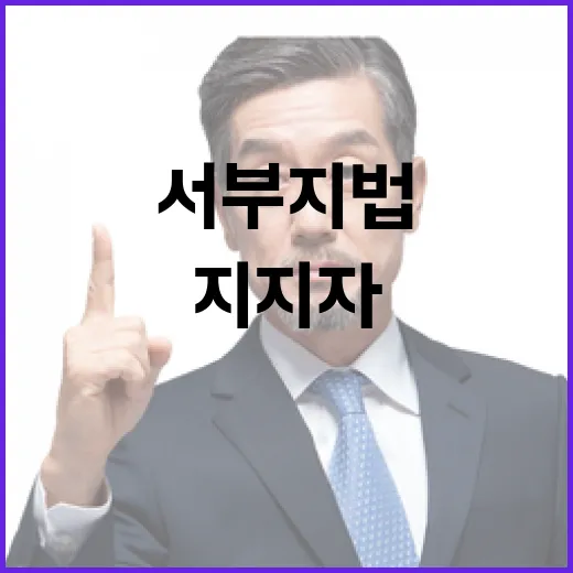 `폭도` 尹 지지자…