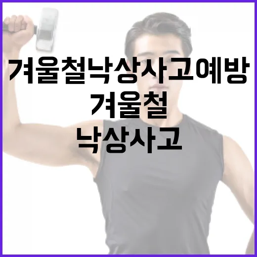 미세먼지 경보 겨울…