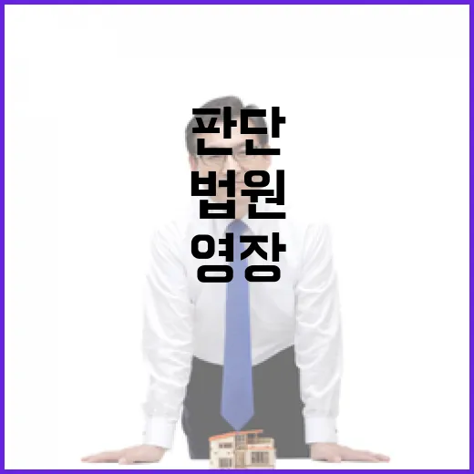 구속영장 논란 국민…