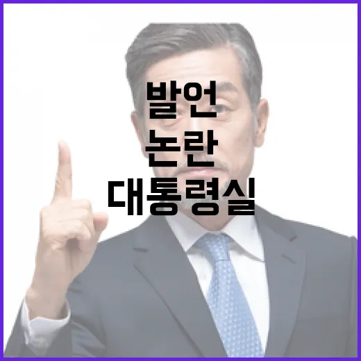 대통령실 반격! 윤…