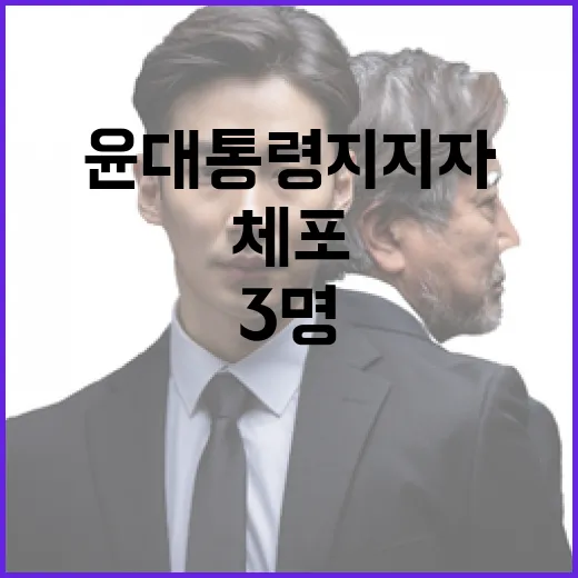 법원 소란 윤 대통…