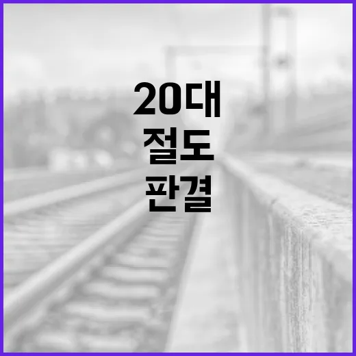 김밥 절도 20대 …