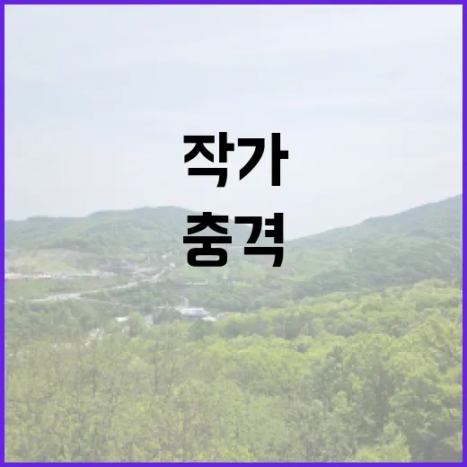 퇴마록 작가의 충격…