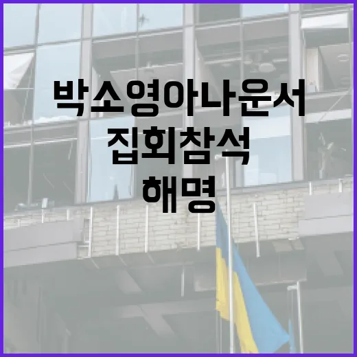 윤 대통령 집회 참…