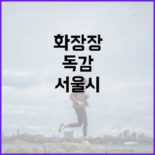 독감 확산 서울시 …