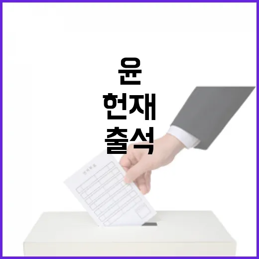 윤 대통령 비상계엄…