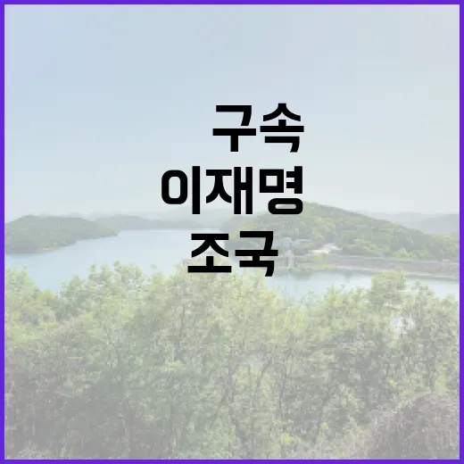 박용진 발언 이재명…