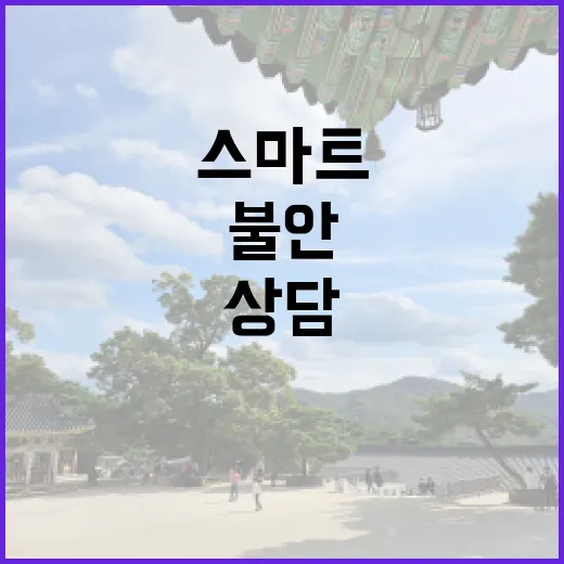 스마트쉼센터 폰 없…