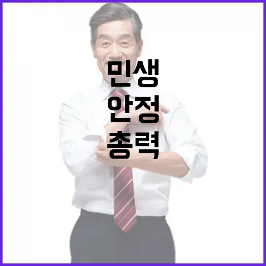 설 연휴 영상통화 무료 제공 및 민생 안정 총력!