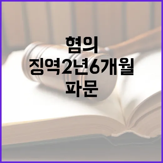 임종식 혐의 교육계…