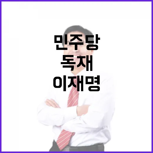 이재명히틀러 비교 …