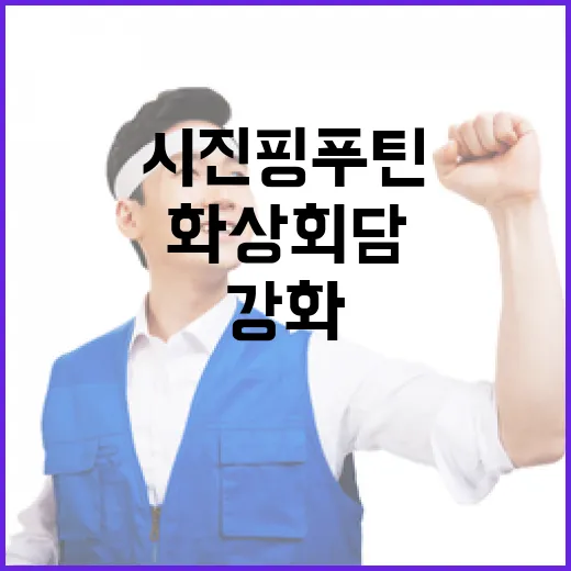 트럼프 취임 시진핑…