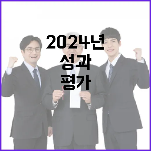 농식품부 성과 20…