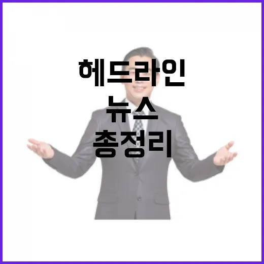 이 시각 헤드라인 …